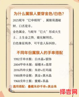 属猴今年如何解太岁化解太岁是否有效-第1张图片