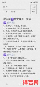 射手座上升天蝎女性格特点解析-第1张图片 射手座上升天蝎女性格特点解析-第1张图片