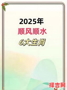 2025年5月养羊吉利日子 2025年养牛吉利日子-第1张图片