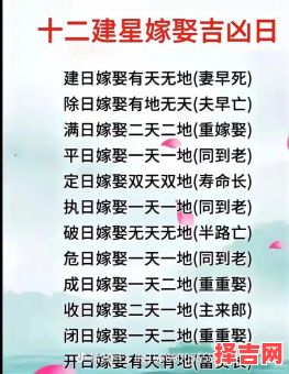 本命年不宜嫁娶-第1张图片