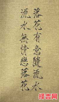 落花水指何生肖 落花水是无心打一生肖-第1张图片