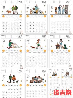 2025年5月提车吉日专用日历 2025年5月日历表-第1张图片