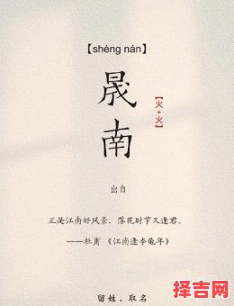 晟字百姓用不起-第1张图片