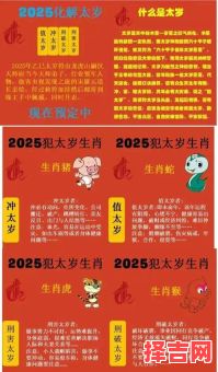 属猪2025年剖腹产吉日查询 属猪2025年全年运势分析-第1张图片