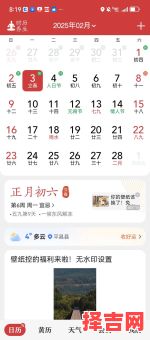 2025立春是几月几日几点2025立春是农历几月几日-第1张图片