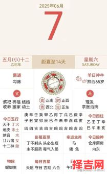 2025年老黄历生子求吉日 2025年分娩选良辰吉日-第1张图片