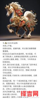 属马2025年适合搬家吗 属马2025搬家-第1张图片