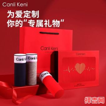 情人节送男朋友哪些礼物-第1张图片