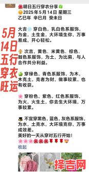 2021年10月23日五行穿搭指南-第1张图片