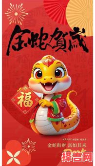 2025年生肖是什么蛇 2025年的生肖是-第1张图片