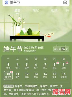 2024端午节是几月几号-第1张图片