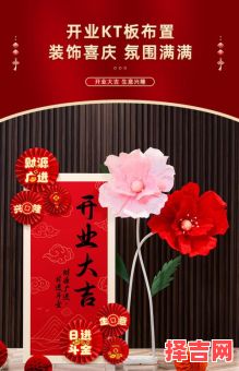 2025年开业剪彩黄道吉日 2025年开业大吉时辰-第1张图片