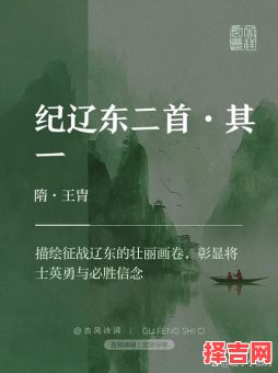 班师振旅猜一生肖 班师振旅解一生肖数字-第1张图片