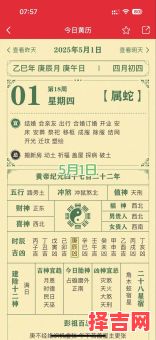 属虎2025生子最佳吉日老黄历 属虎2025年生孩子合适吗-第1张图片