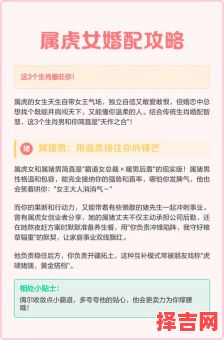 属虎女最适配对象-第1张图片