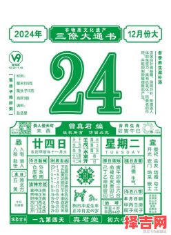 2025年财神安放吉日 2025年财神安位吉日-第1张图片