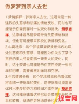 梦见逝去亲人生病梦见已故亲人活着却病重-第1张图片