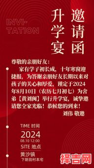 二〇二五年升学宴五月吉日 二〇二五年升学宴吉日-第1张图片