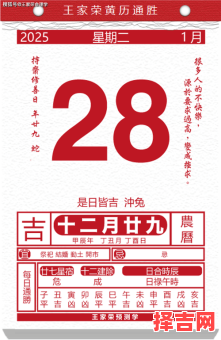 属马2025年修建最佳吉日老黄历 2050年属马修建黄道吉日-第1张图片