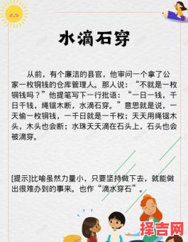 滴水穿石猜一生肖-第1张图片