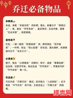 2025年搬迁好日子一览表 2025年搬家好日子好时辰-第1张图片