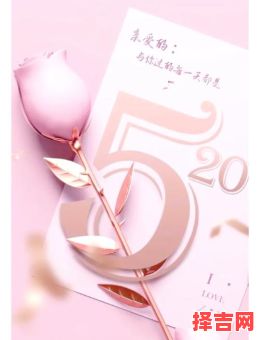 521有啥节日含义521表示什么意思-第1张图片