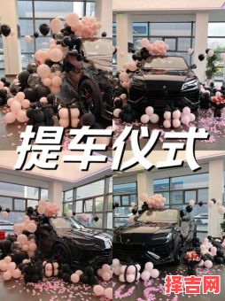 如何挑选2025年5月提车好日子-第1张图片