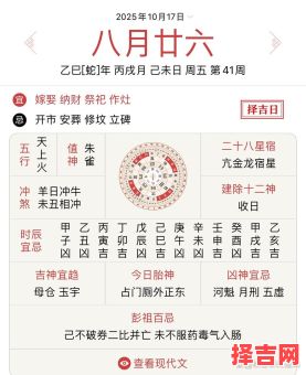 2025黄历下葬吉日 万年历丧事吉日-第1张图片
