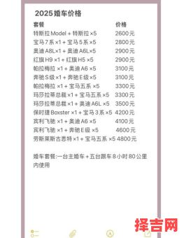 2025年5月购车吉日查询 2025年购车吉日-第1张图片
