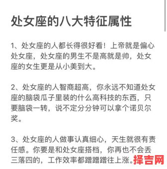 处女座俊男美女，哪个星座是女汉子-第1张图片