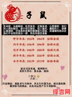 属鼠哪年出生，1972年属鼠几月命好-第1张图片