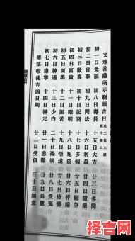 2025年5月修坟吉日查询与纳畜吉日查看-第1张图片