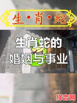 女蛇最佳婚配属相是哪个 女蛇和什么属相婚姻最好-第1张图片