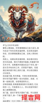 属羊女性2025年建房吉日与性格特点-第1张图片