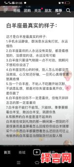 白羊座女生拉黑你的原因 白羊座女生恼怒的信号-第1张图片