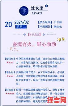 处女座本日运势-第1张图片