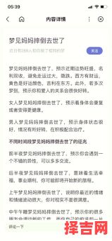 梦中众人冷漠以对周公解梦同事疏离-第1张图片