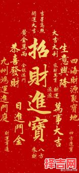 迎财神在正月初几山东迎财神在正月初几-第1张图片