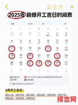 安装灶具黄道吉日 安装灶具吉日2025年-第1张图片