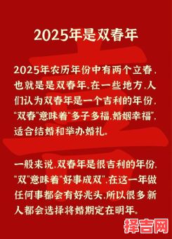 2025下半年嫁娶吉日 2025嫁娶吉日-第1张图片