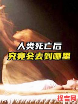 人死后能否轮回转世，人是否能够轮回转世-第1张图片