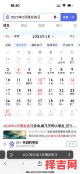 初一至三十理发最佳日与忌讳-第1张图片