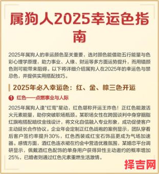 属狗2025年祭祀最佳吉日查询与忌讳颜色指南-第1张图片