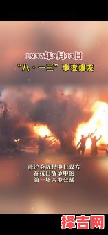 8月13日为何日-第1张图片