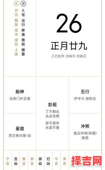 2025年立契最佳吉日黄历 2025年最准确黄历每日吉时-第1张图片