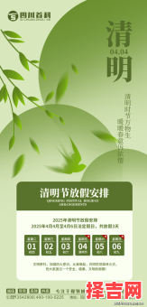 2025年清明节银行是否上班 清明节银行正常营业吗-第1张图片