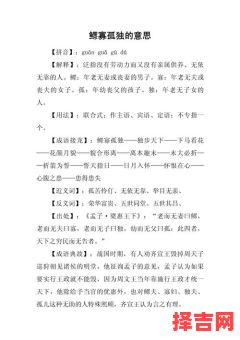 算命说孤命是何意 算命说孤独之命指单身吗-第1张图片