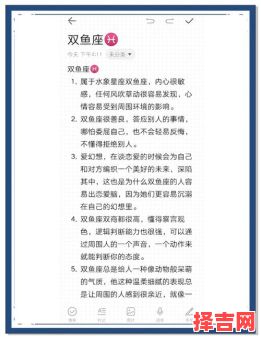 双鱼座认真起来会怎样双鱼座非常聪明-第1张图片