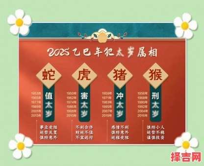属猴2025年安装大门吉利日子查询 属猴2025年房屋装修黄道吉日-第1张图片