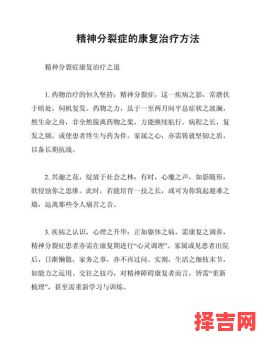 治疗精神病的最佳方式-第1张图片